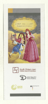 A Brochure for "Rumpelstiltskin", Produced by al-Kasaba Theatre and Cinematheque and Drama Academy 