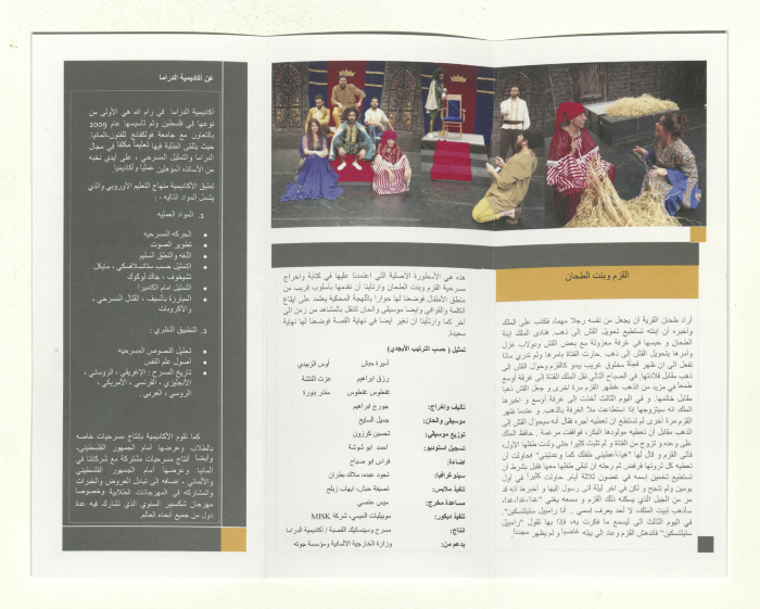 A Brochure for 
