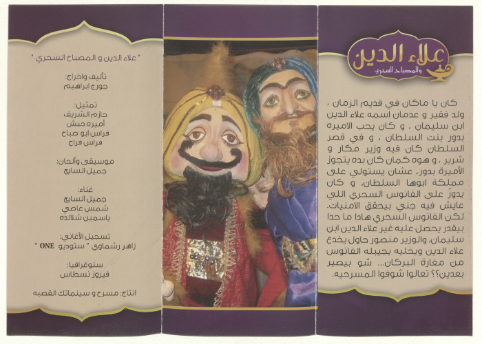 A Brochure for 