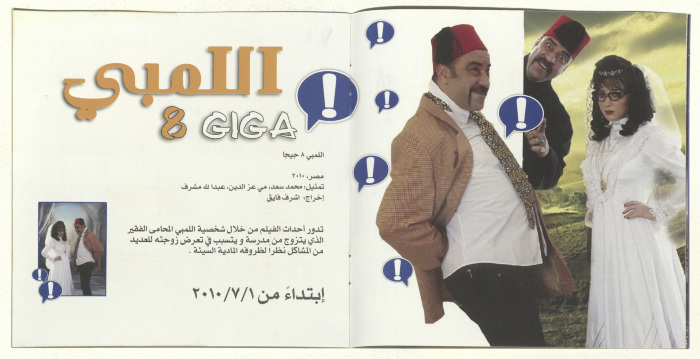 A Film Screening Programme, Published by al-Kasaba Theatre and Cinematheque, July 2010
