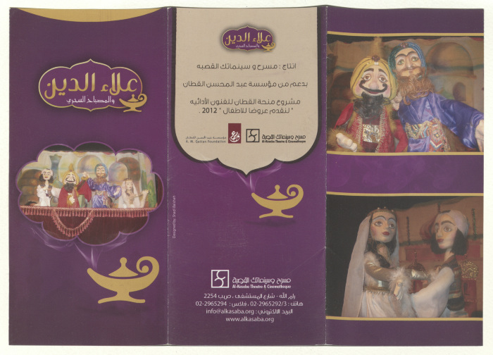 A Brochure for 