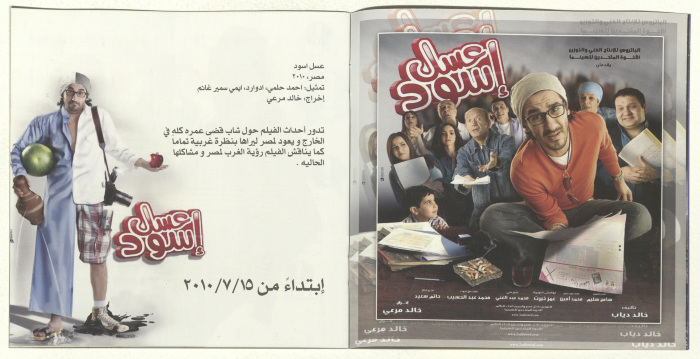 A Film Screening Programme, Published by al-Kasaba Theatre and Cinematheque, July 2010