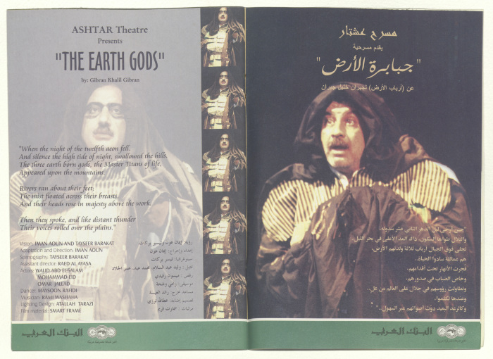 A Monthly Events Programme, Published by al-Kasaba Theatre and Cinematheque, September 2003