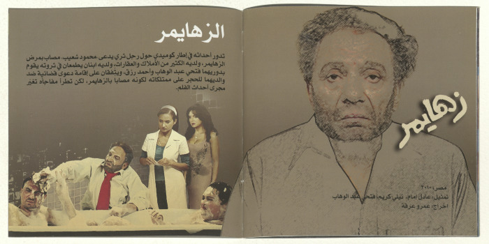 برنامج عروض أفلام، 2011