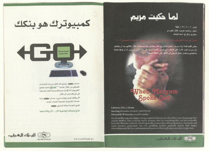 A Monthly Events Programme, Published by al-Kasaba Theatre and Cinematheque, September 2003