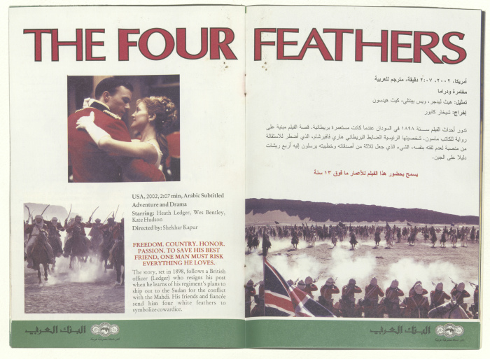 A Monthly Events Programme, Published by al-Kasaba Theatre and Cinematheque, September 2003