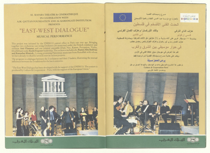 A Monthly Events Programme, Published by al-Kasaba Theatre and Cinematheque, September 2003