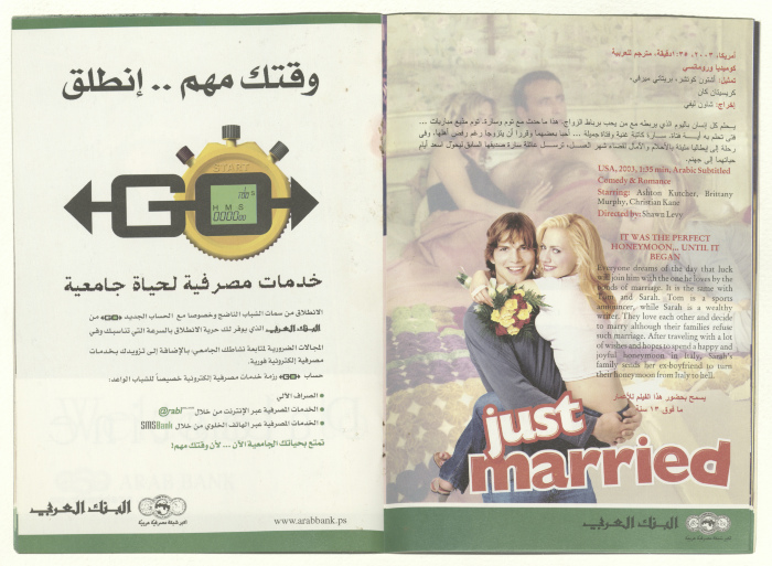 A Monthly Events Programme, Published by al-Kasaba Theatre and Cinematheque, September 2003