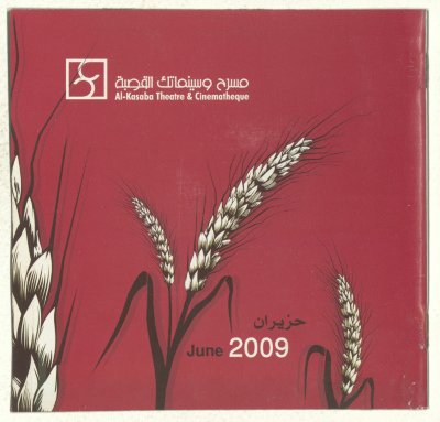 A Monthly Events Programme, Published by al-Kasaba Theatre and Cinematheque, June 2009