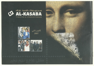 نشرة برنامج عرض أفلام سينمائيك، 2007