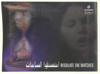 "Regulate the Watches", a Play Pamphlet Published by al-Kasaba Theatre and Cinematheque, 2001