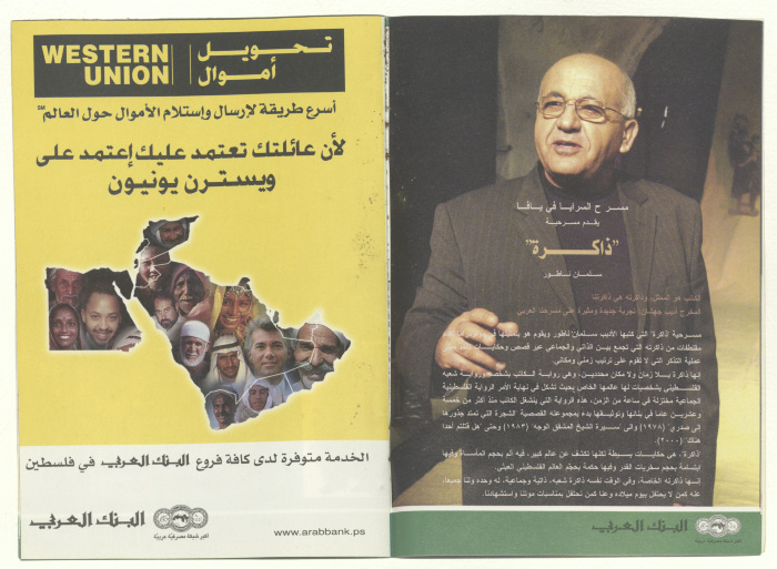 A Monthly Events Programme, Published by al-Kasaba Theatre and Cinematheque, September 2003