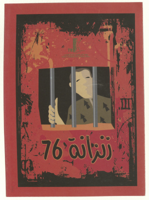 "Cell No 76", a Play Pamphlet Issued by the (TRC)