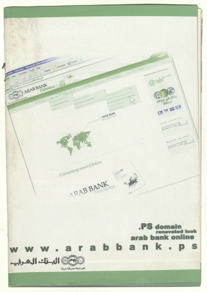A Monthly Events Programme, Published by al-Kasaba Theatre and Cinematheque, September 2003