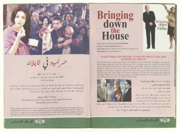 A Monthly Events Programme, Published by al-Kasaba Theatre and Cinematheque, September 2003