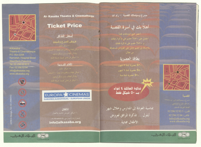 A Monthly Events Programme, Published by al-Kasaba Theatre and Cinematheque, September 2003