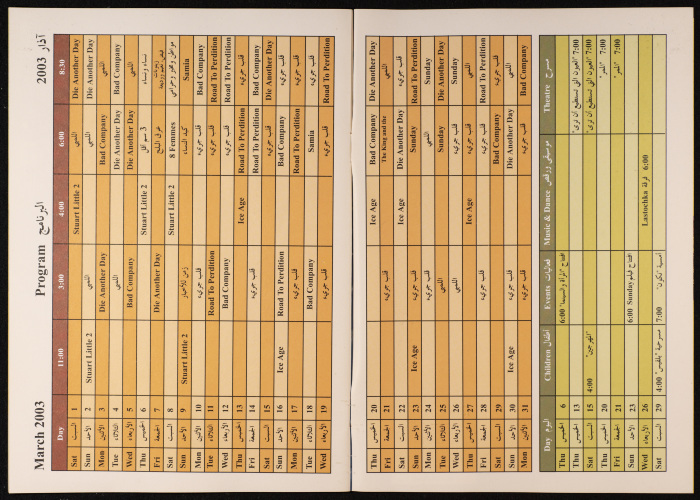 A Monthly Events Programme, Published by al-Kasaba Theatre and Cinematheque, March 2003