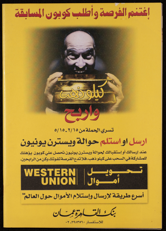 A Monthly Events Programme, Published by al-Kasaba Theatre and Cinematheque, March 2003