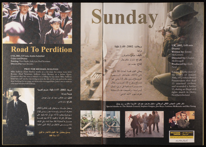 A Monthly Events Programme, Published by al-Kasaba Theatre and Cinematheque, March 2003