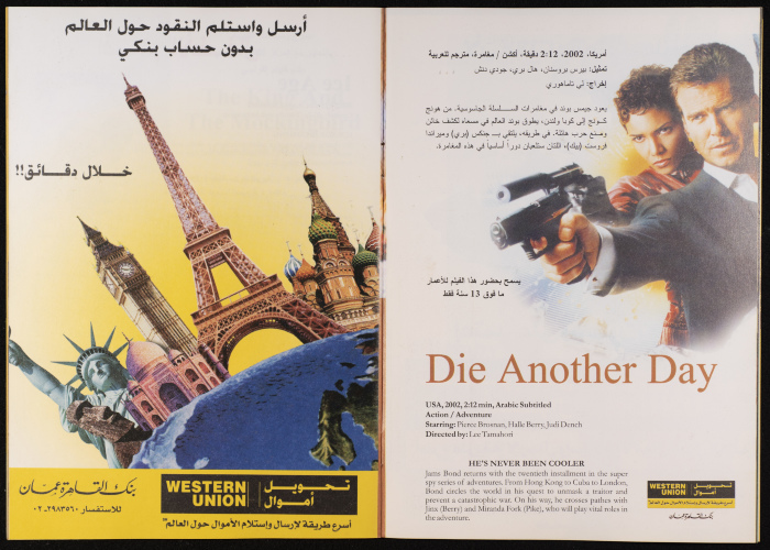 A Monthly Events Programme, Published by al-Kasaba Theatre and Cinematheque, March 2003