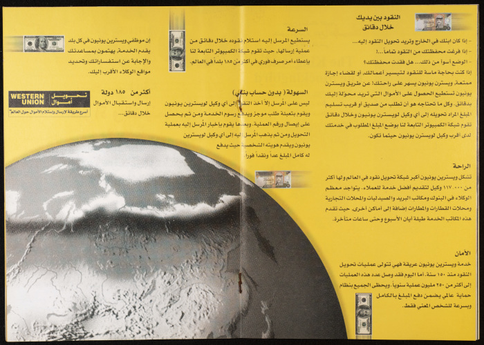 A Monthly Events Programme, Published by al-Kasaba Theatre and Cinematheque, March 2003