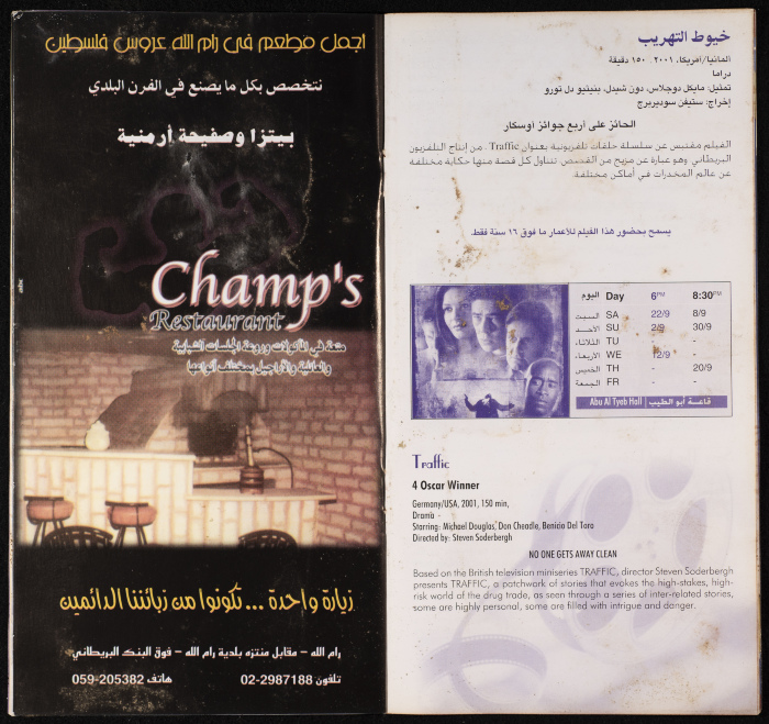نشرة عن برنامج شهر ايلول 2001، صادرة عن مسرح وسينماتك القصبة