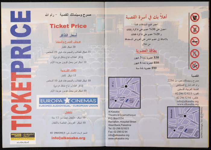 A Monthly Events Programme, Published by al-Kasaba Theatre and Cinematheque, March 2003