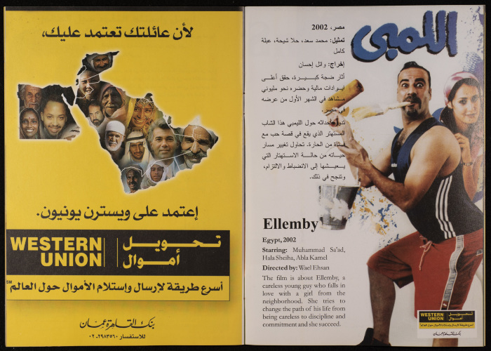 A Monthly Events Programme, Published by al-Kasaba Theatre and Cinematheque, March 2003
