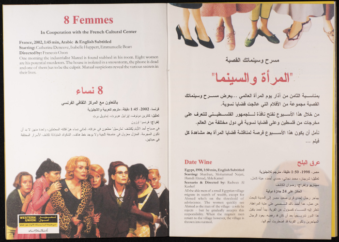 A Monthly Events Programme, Published by al-Kasaba Theatre and Cinematheque, March 2003