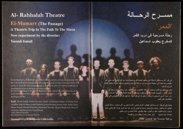 A Monthly Events Programme, Published by al-Kasaba Theatre and Cinematheque, March 2003