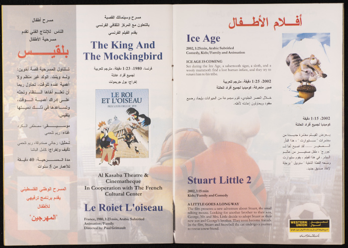 A Monthly Events Programme, Published by al-Kasaba Theatre and Cinematheque, March 2003