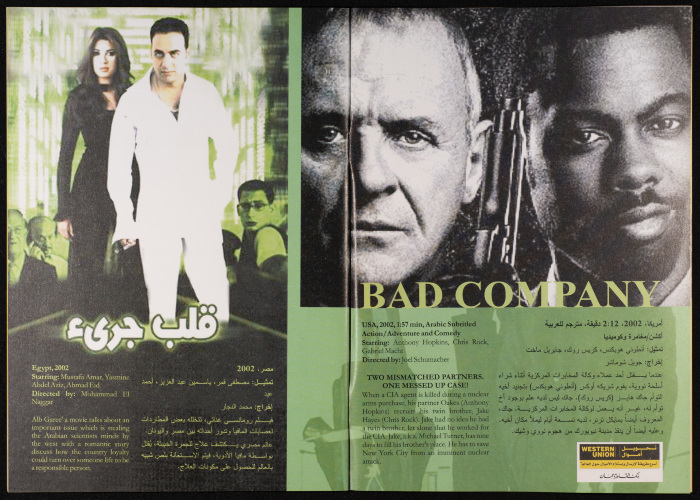 A Monthly Events Programme, Published by al-Kasaba Theatre and Cinematheque, March 2003