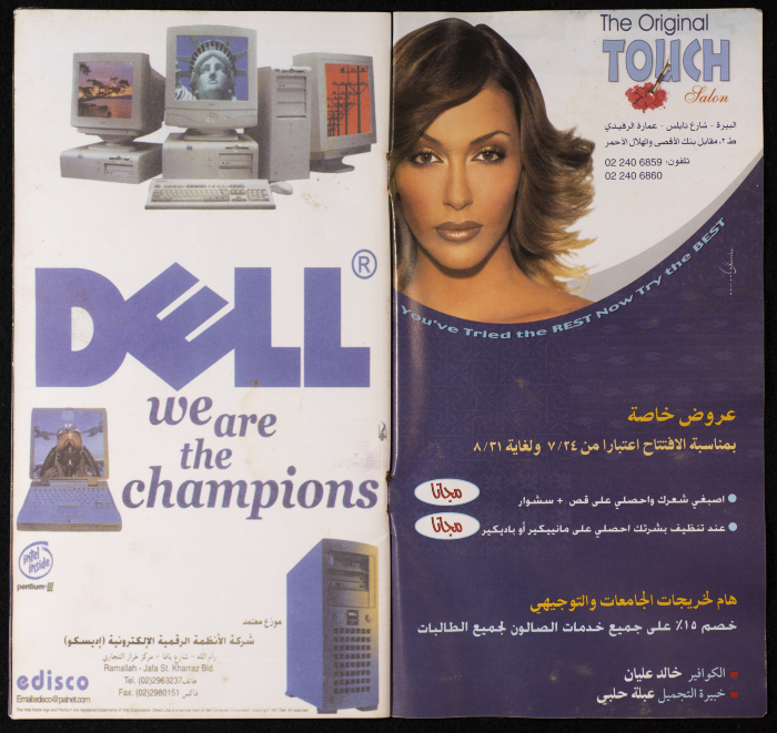نشرة عن برنامج شهر ايلول 2001، صادرة عن مسرح وسينماتك القصبة