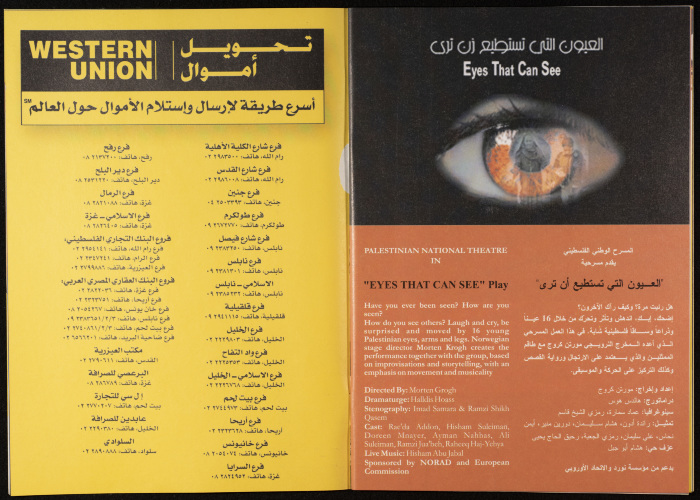 A Monthly Events Programme, Published by al-Kasaba Theatre and Cinematheque, March 2003