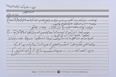 بطاقة وُثِّق عليها نكتة بعنوان 
