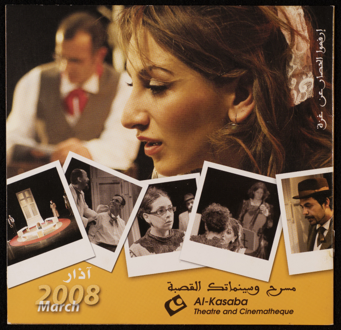 نشرة عن برنامج مهرجان 