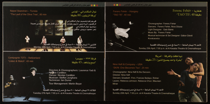 منشور عرض برنامج 