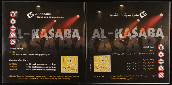 نشرة عن برنامج مهرجان 