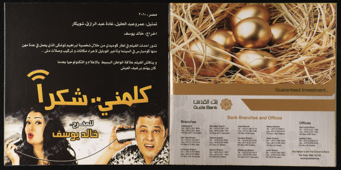 منشور عرض برنامج 