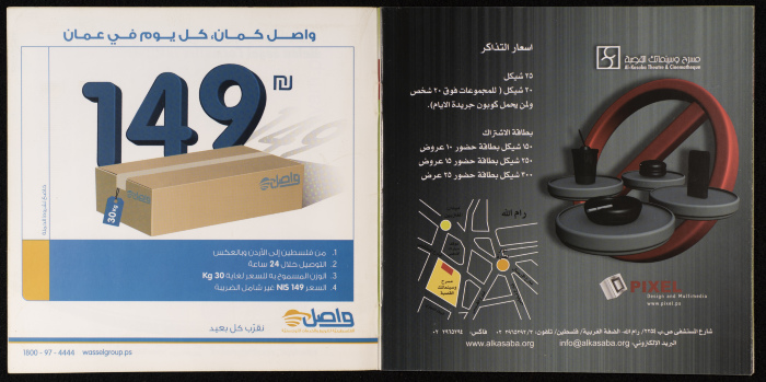 منشور عرض برنامج 