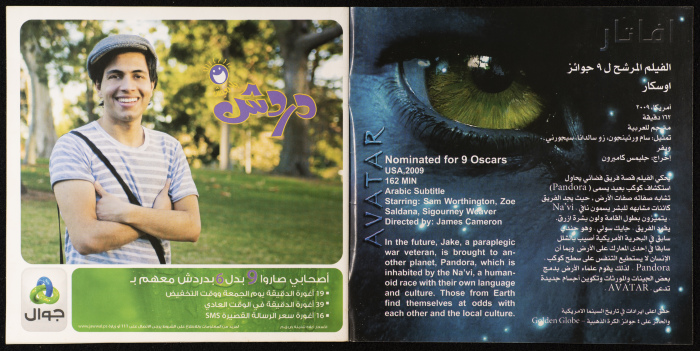 منشور عرض برنامج 