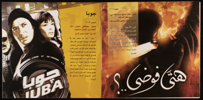 نشرة عن برنامج مهرجان 