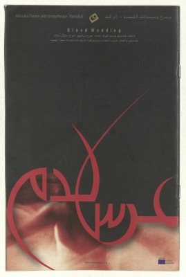 "Blood Wedding", a Play Pamphlet Published by al-Kasaba Theatre and Cinematheque, July 2008