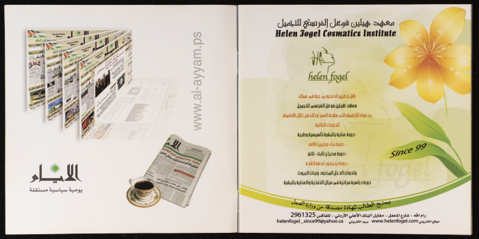 منشور عرض برنامج 