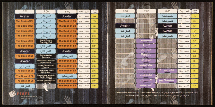 منشور عرض برنامج 