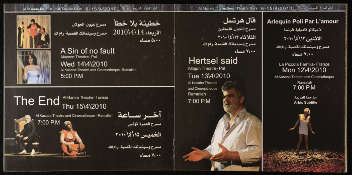 منشور عرض برنامج 