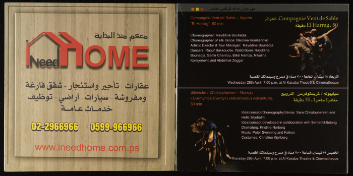 منشور عرض برنامج 