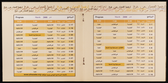 نشرة عن برنامج مهرجان 