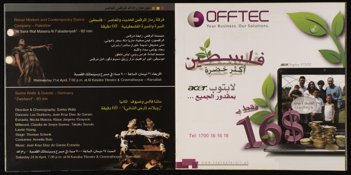 منشور عرض برنامج 