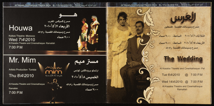 منشور عرض برنامج 